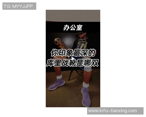 库里谈与布克的深厚情谊计划穿他的鞋挑战却未能如愿