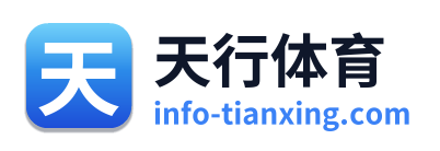 天行体育 Logo